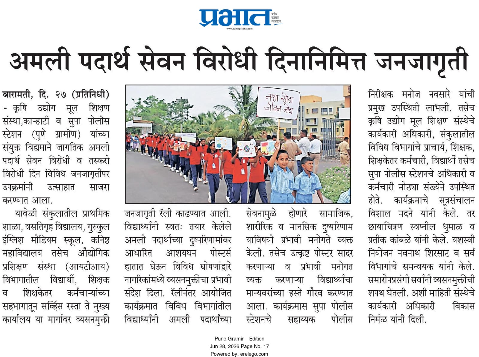 Drug Awareness Day - Dainik Prabhat News Report